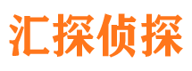 闽清侦探公司